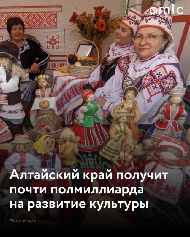 445,5 млн выделят Алтайскому краю на развитие культуры