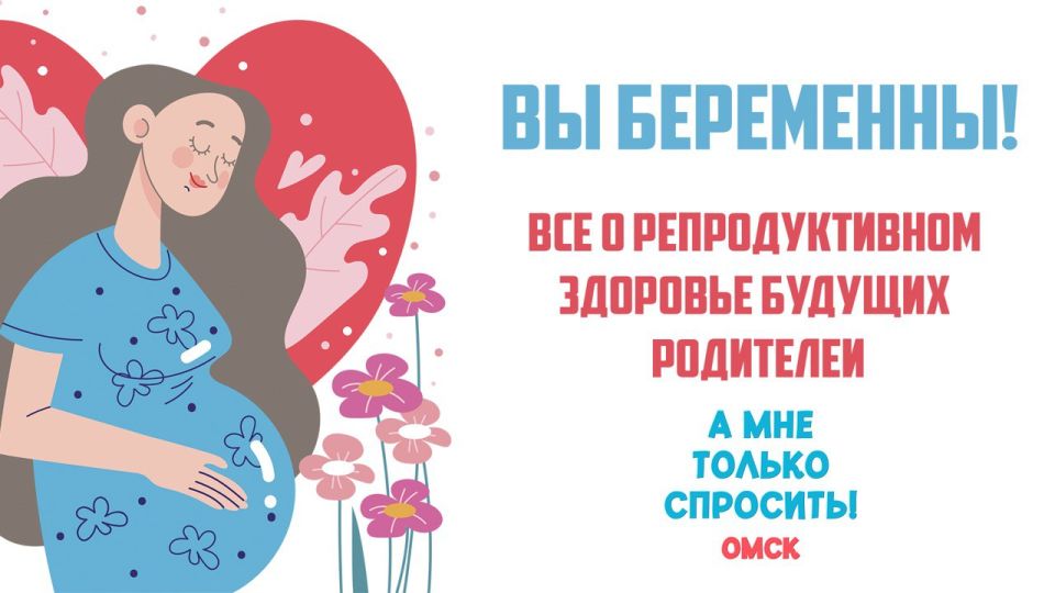 У вас будет ребенок! Для кого-то этот момент в прямом смысле — долгожданное событие
