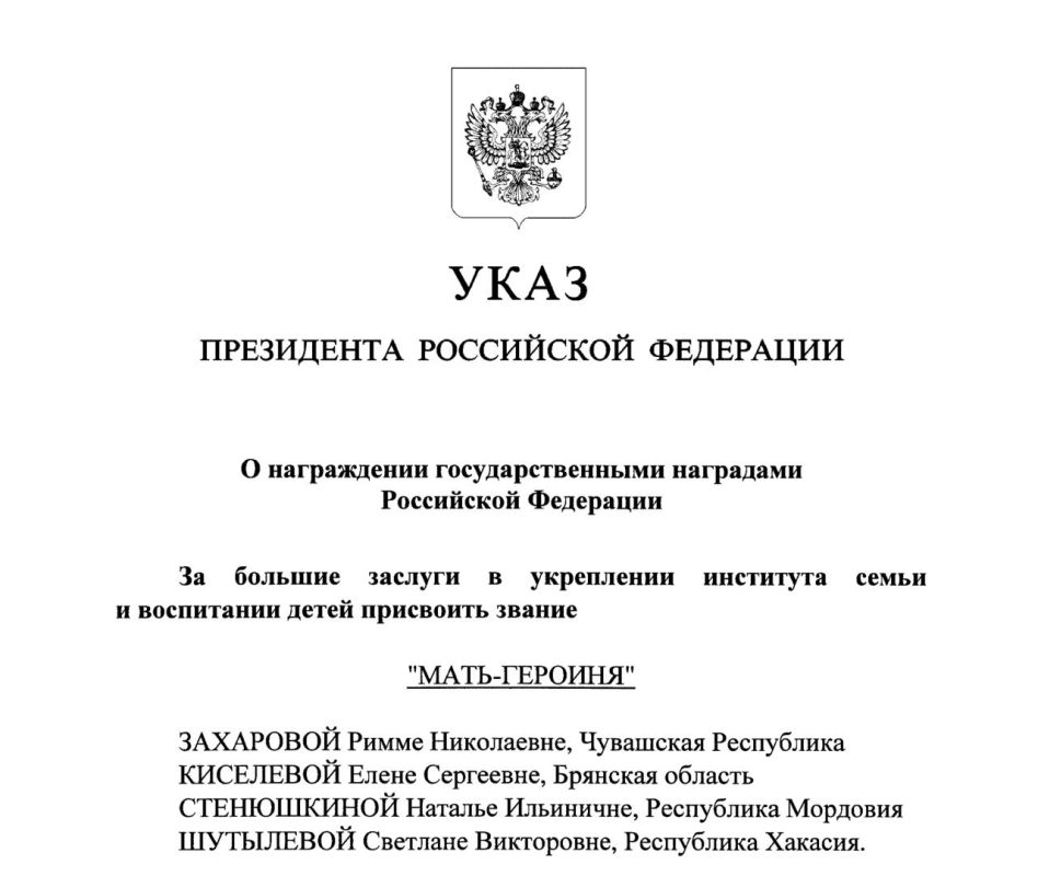 Почетное звание «Мать-героиня» получила жительница Брянской области Елена Киселева