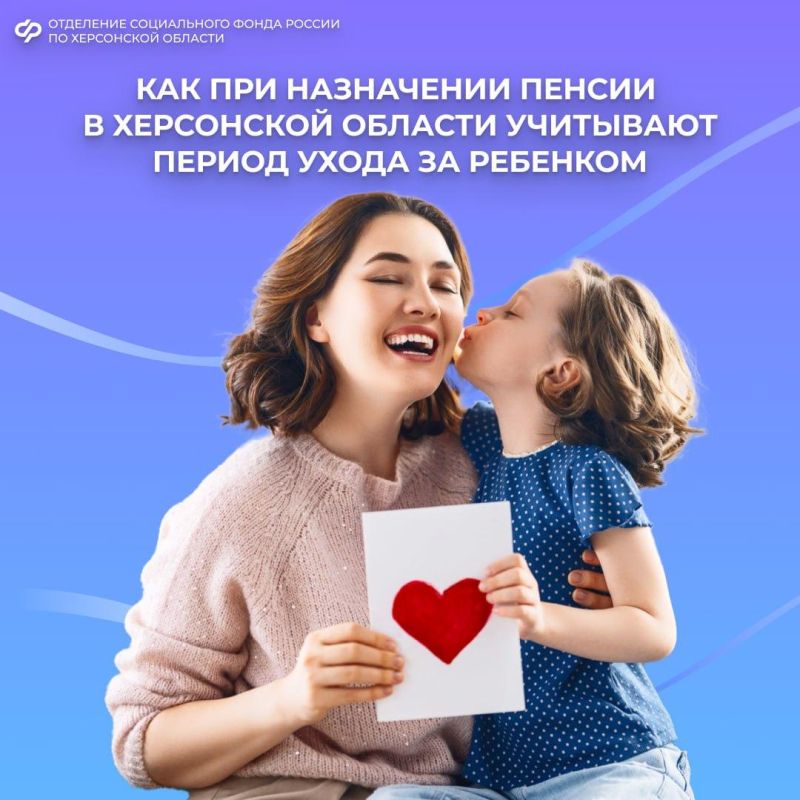 Как засчитывается в стаж уход за ребенком
