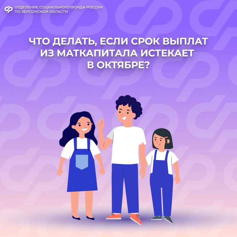 Истечение срока выплат из маткапитала: нужно ли писать новое заявление