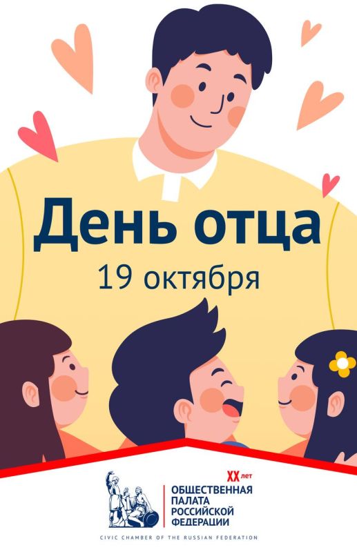 Сергей Рыбальченко: «День отца — это праздник ответственности за все происходящее, от рождения детей до защиты Отечества»