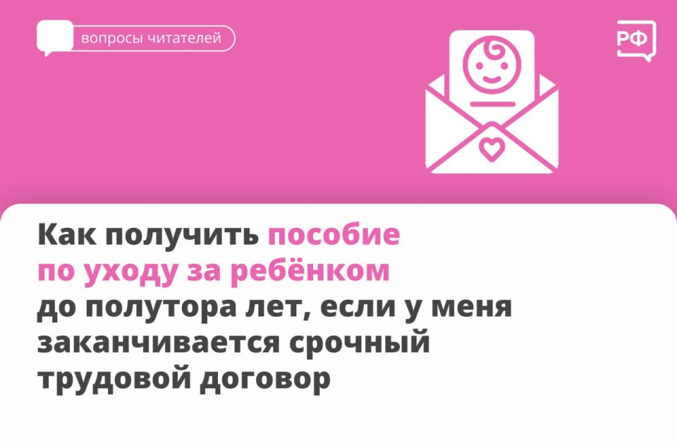 Если вы ждёте ребёнка и у вас заканчивается срочный трудовой договор, работодатель обязан его продлить до конца отпуска по беременности и родам