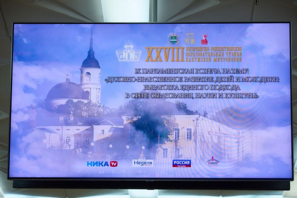 В Калуге прошла дискуссия о духовно-нравственном воспитании молодёжи