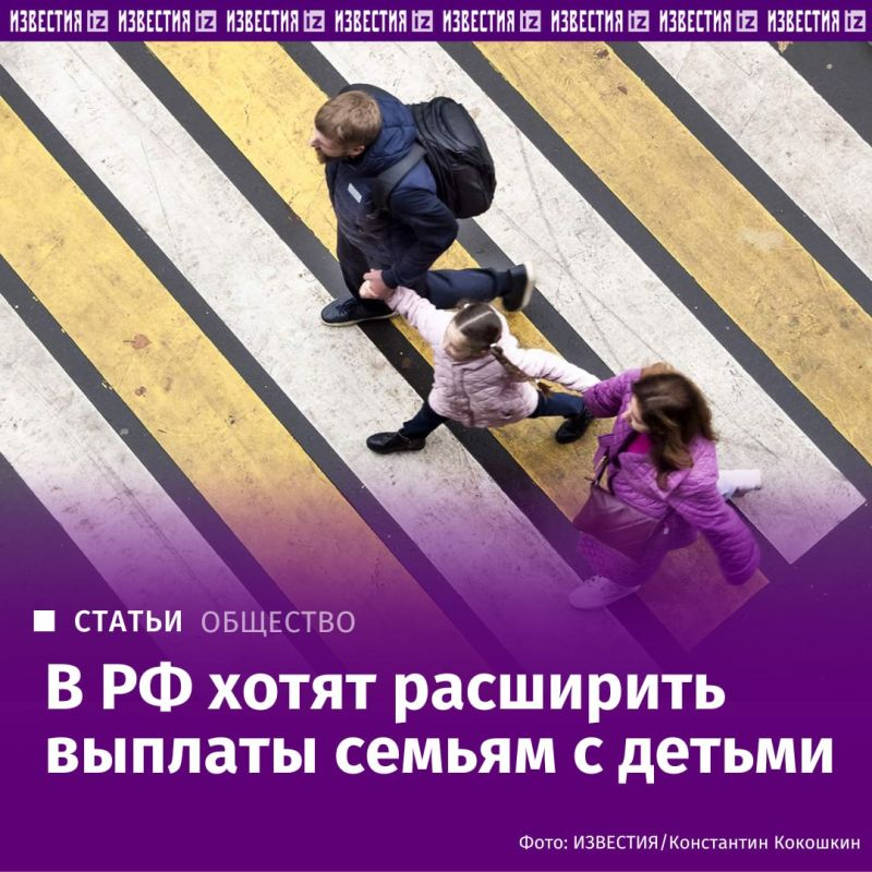 Депутаты Госдумы предлагают расширить число семей, имеющих право на ежемесячное пособие в связи с рождением и воспитанием ребенка
