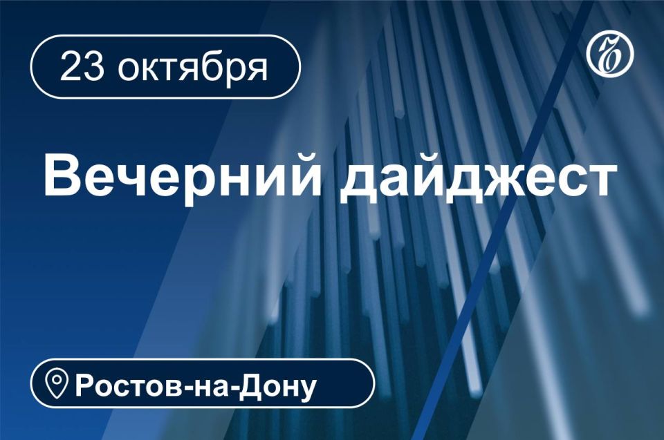 Главные новости за 23 октября