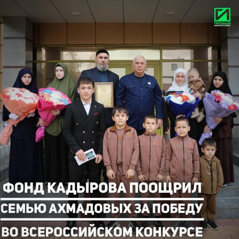 В Министерстве труда, занятости и социального развития Чеченской Республики состоялась встреча с семьёй Беслана и Зезаг Ахмадовых из Курчалоевского района