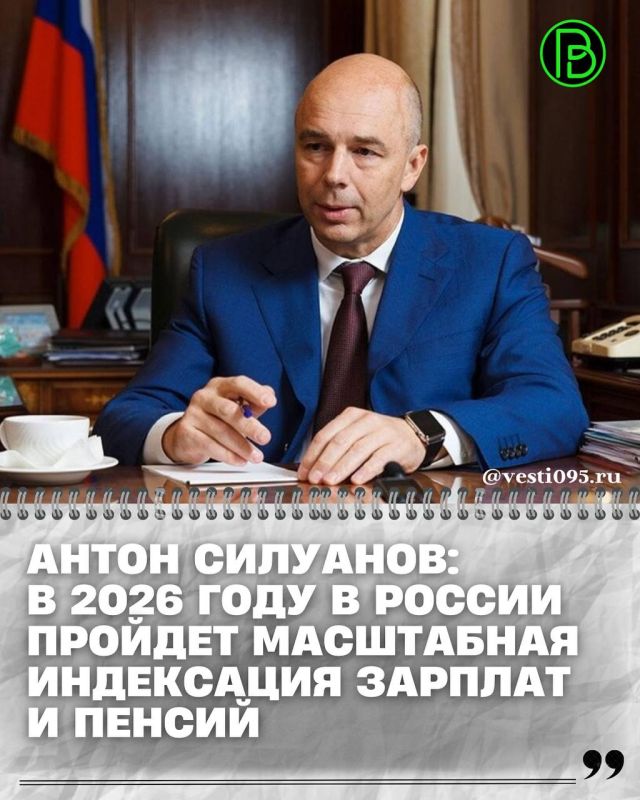 В 2026 году в Российской Федерации проиндексируют зарплаты, пенсии и маткапитал
