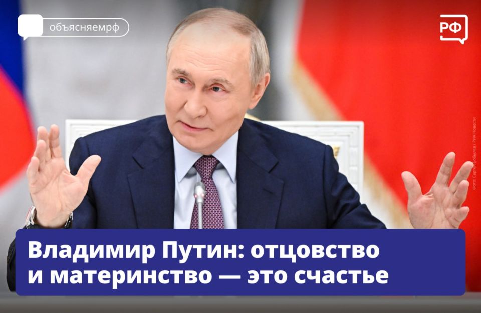 Рождение ребёнка — это личное решение каждой семьи, и здесь не должно быть никакого давления, заявил Владимир Путин на первом заседании Совета по реализации государственной демографической и семейной политики