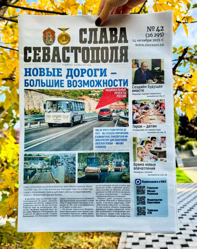 Читайте новый выпуск газеты «Слава Севастополя»