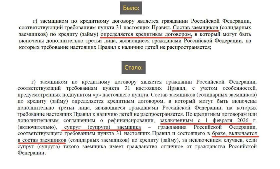 В России теперь нельзя будет брать семейную ипотеку отдельно каждому из супругов?