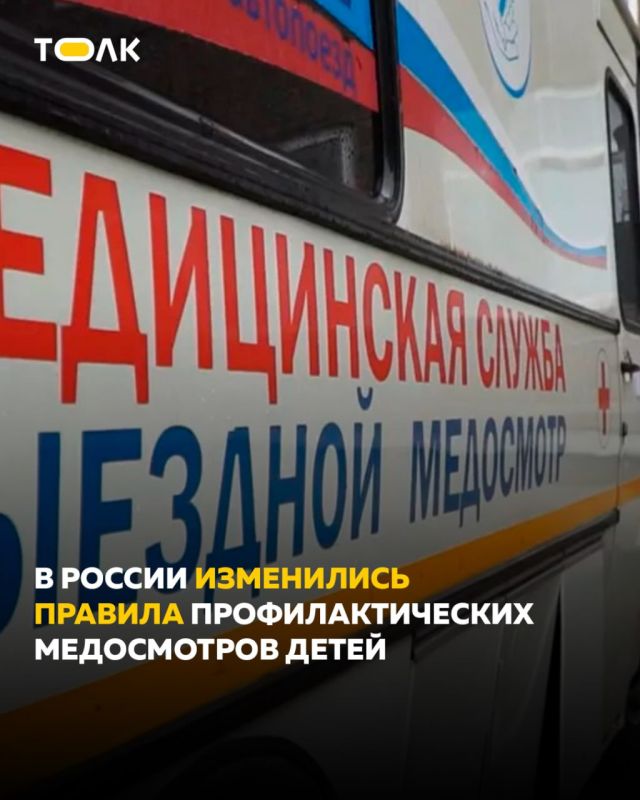 Ежегодную оценку репродуктивного здоровья у детей будут проводить с 13 лет