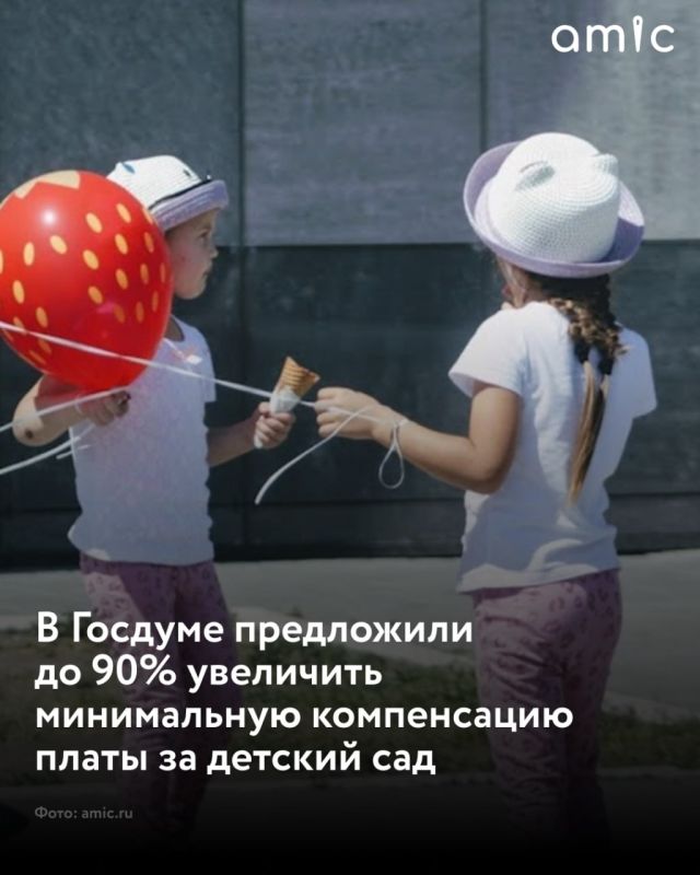 В России предложили увеличить минимальную компенсацию родителям за оплату детских садов