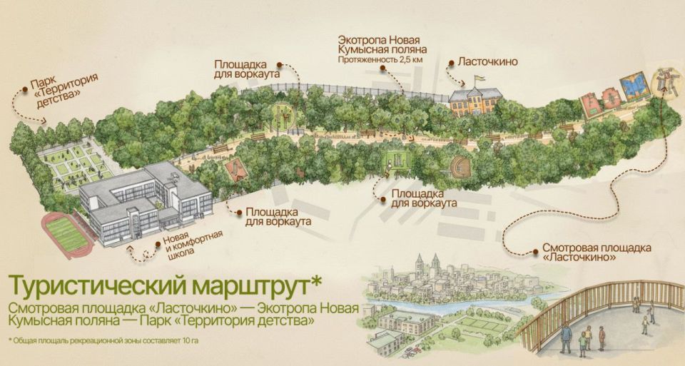 Возле новой школы в Ленинском районе появится эко-тропа