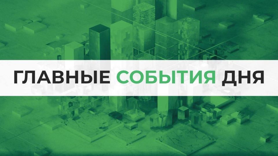 Итоги 31 октября. Все самое важное: