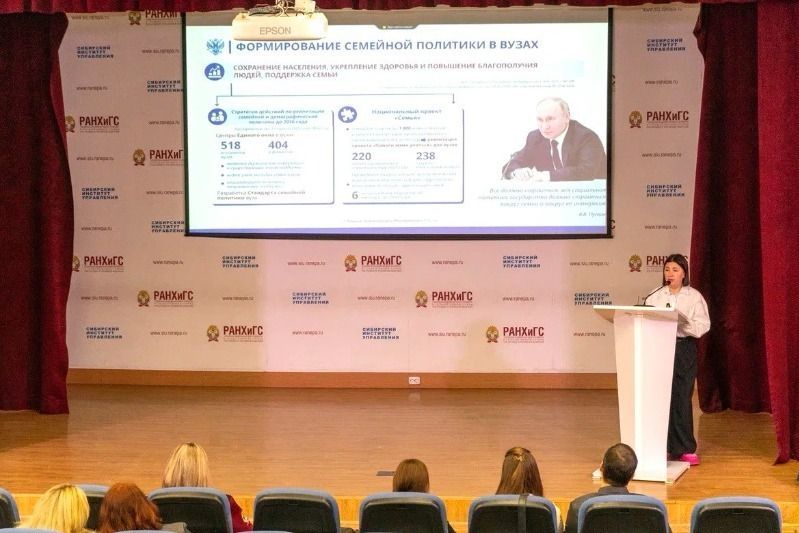 Державинский организовал семинар-совещание о семейной политике для вузов Сибири