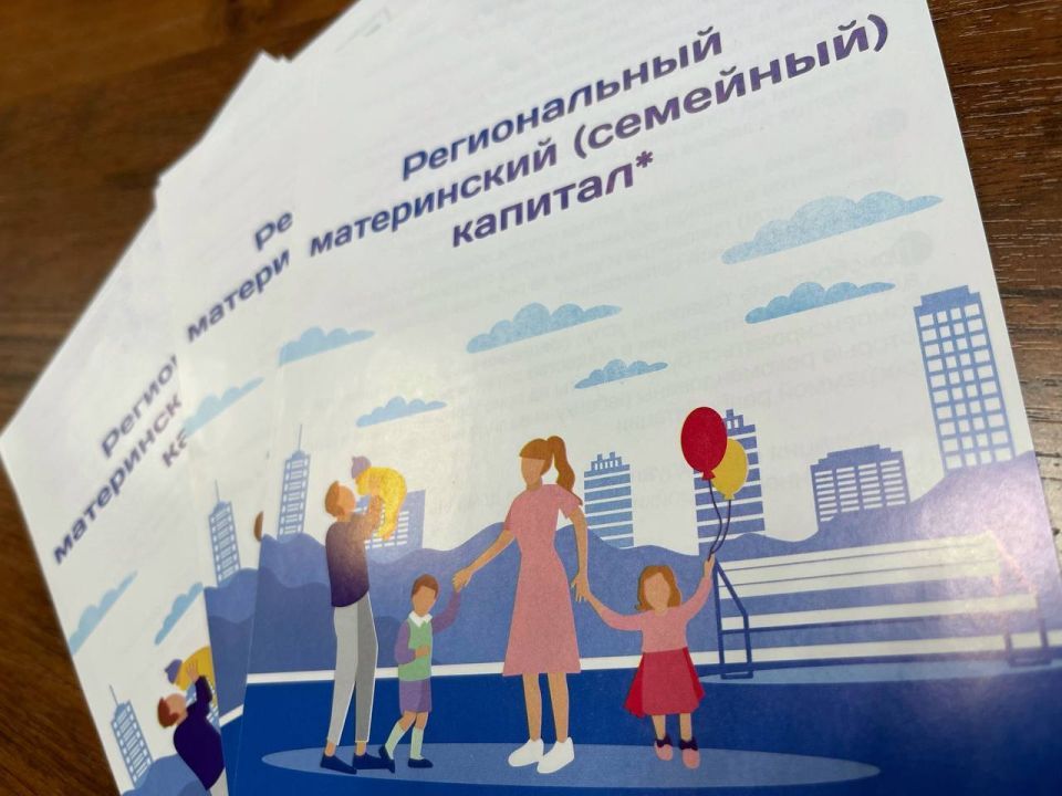 С начала года в Саратовской области маткапиталом воспользовались 1,6 тысячи семей