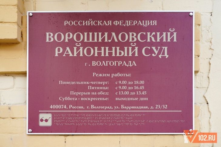 В Волгограде риелтора осудили за аферу с маткапиталом через КПК