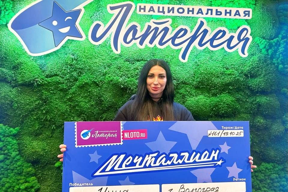 Жительница Волгограда выиграла 1 миллион, выбрав «счастливые числа»