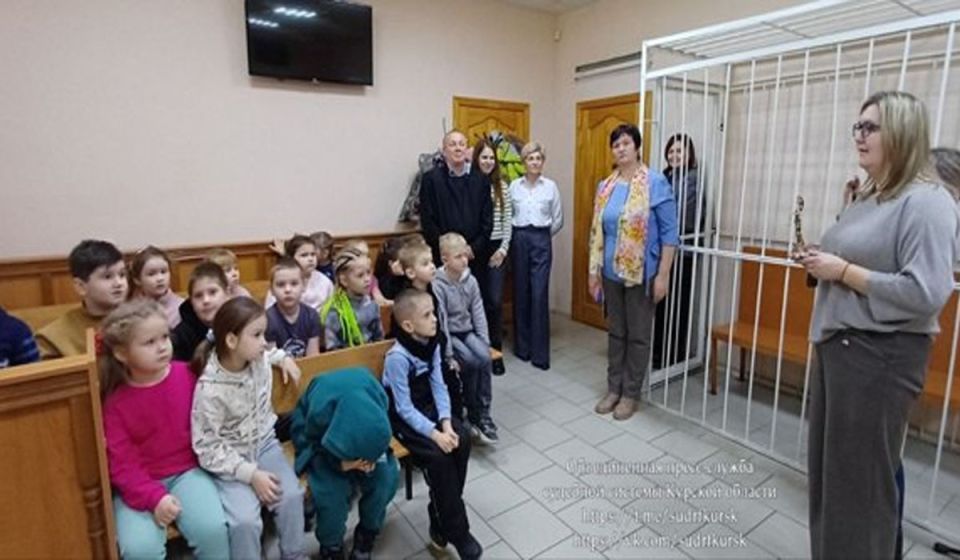 В Курской области воспитанники детского сада посетили районный суд