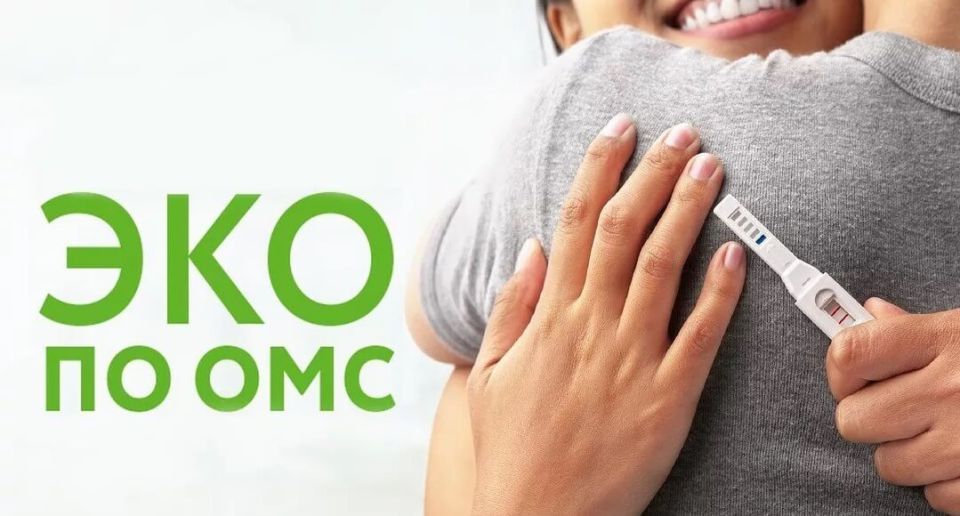 Более тысячи процедур ЭКО провели в Дагестане за девять месяцев 2025 года