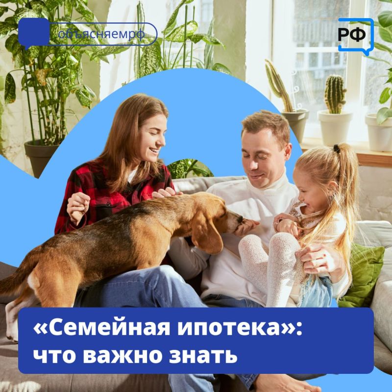 При снижении ключевой ставки вы можете запросить более выгодные условия по «Семейной ипотеке»!