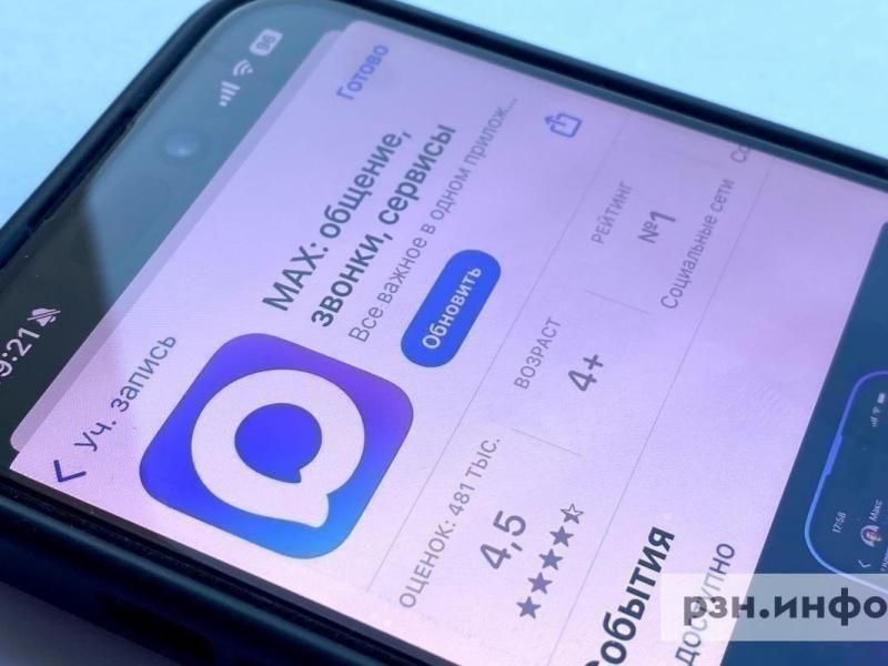 Рязанцы смогут подтверждать статус многодетной семьи через мессенджер MAX