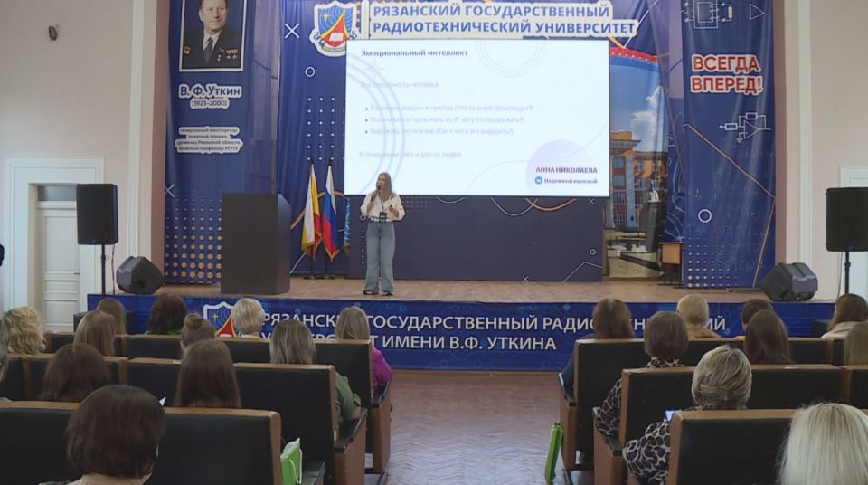 Очный этап форума "Педагоги России: инновации в образовании" прошел в Рязани