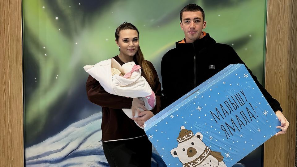 20 ямальских семей получили коробку «Малышу Ямала» в Тюмени