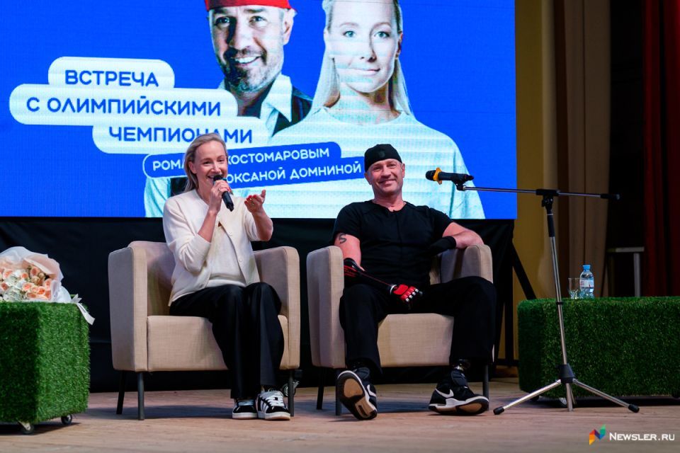 На встрече с Костомаровым и Домниной говорили о семье и спорте
