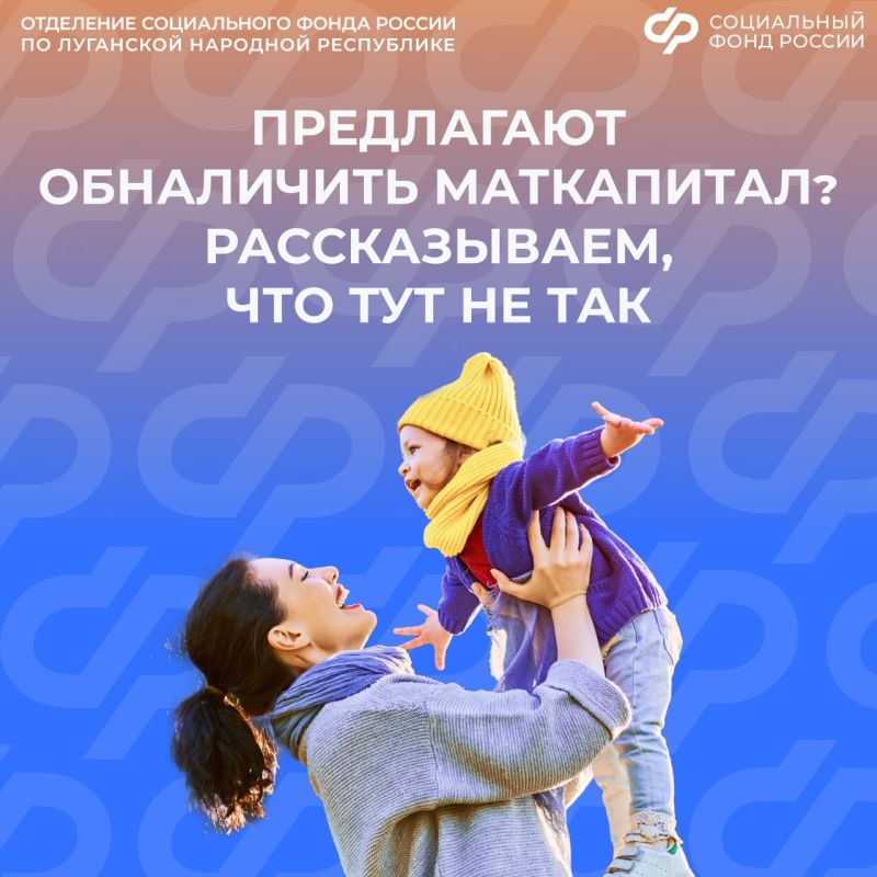 Предлагают сделку, чтобы получить материнский капитал наличными? Рассказываем, можно ли