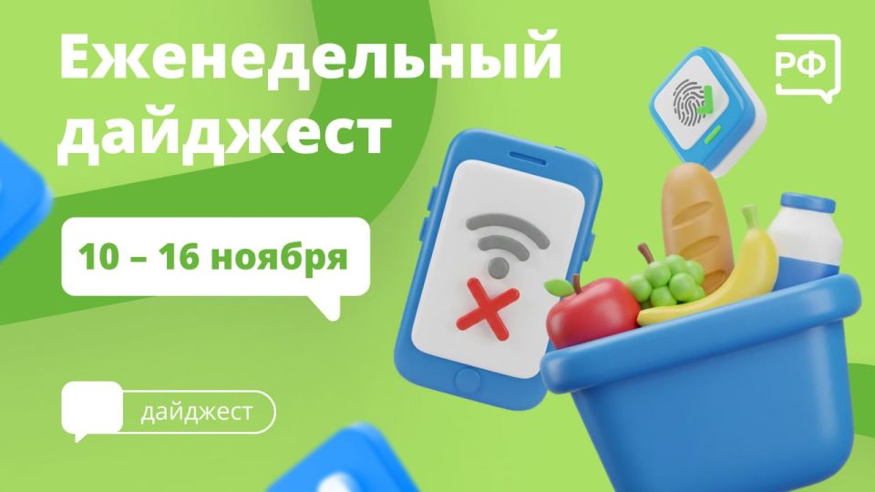 Услуги в МФЦ скоро можно будет получить без паспорта, по семейной ипотеке теперь можно запросить более выгодные условия, а в 2026 году самозанятые получат возможность оформлять больничный