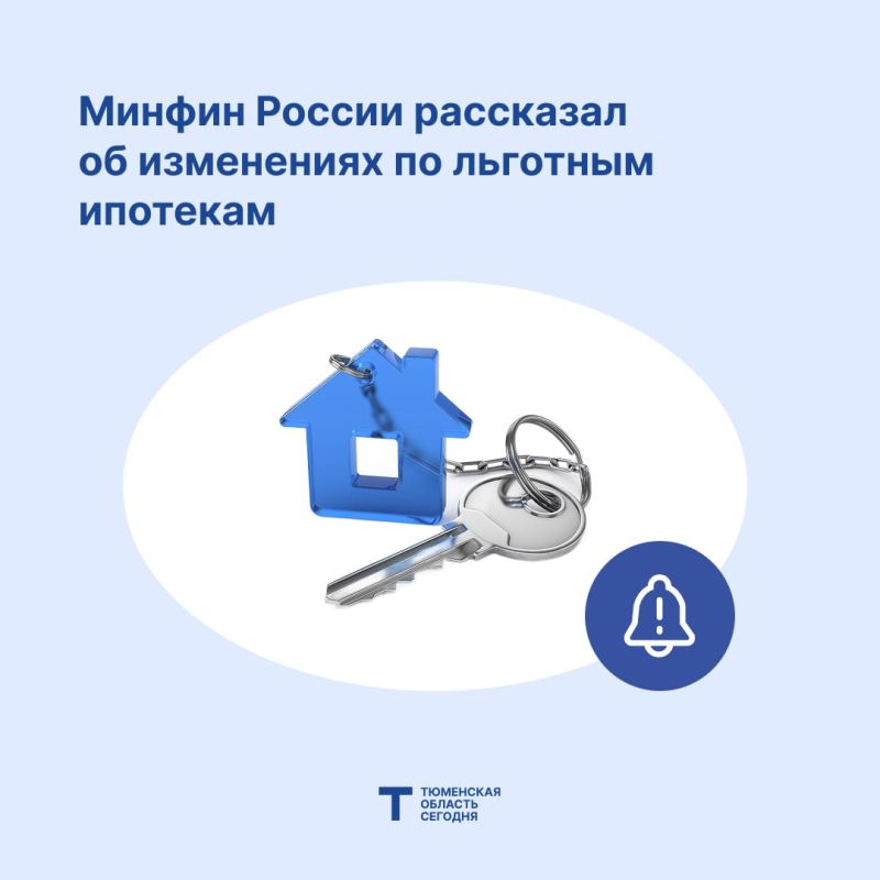 Комбинированная ипотека станет выгоднее