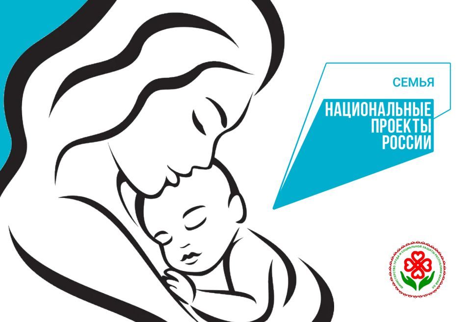 В Марий Эл продолжается реализация комплекса мер социальной поддержки для многодетных семей в рамках национального проекта «Семья»