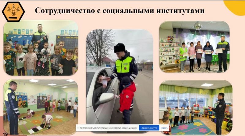 В Белгородской области выберут лучших в организации работы по профилактике детского дорожно-транспортного травматизма среди воспитанников детских садов