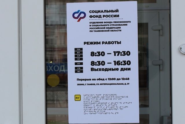 В 2025 году тамбовчане получили 202 млн руб по больничным по уходу за детьми