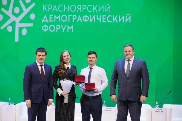 Инвестиции в будущее: многодетные семьи Красноярского края получили заслуженные награды