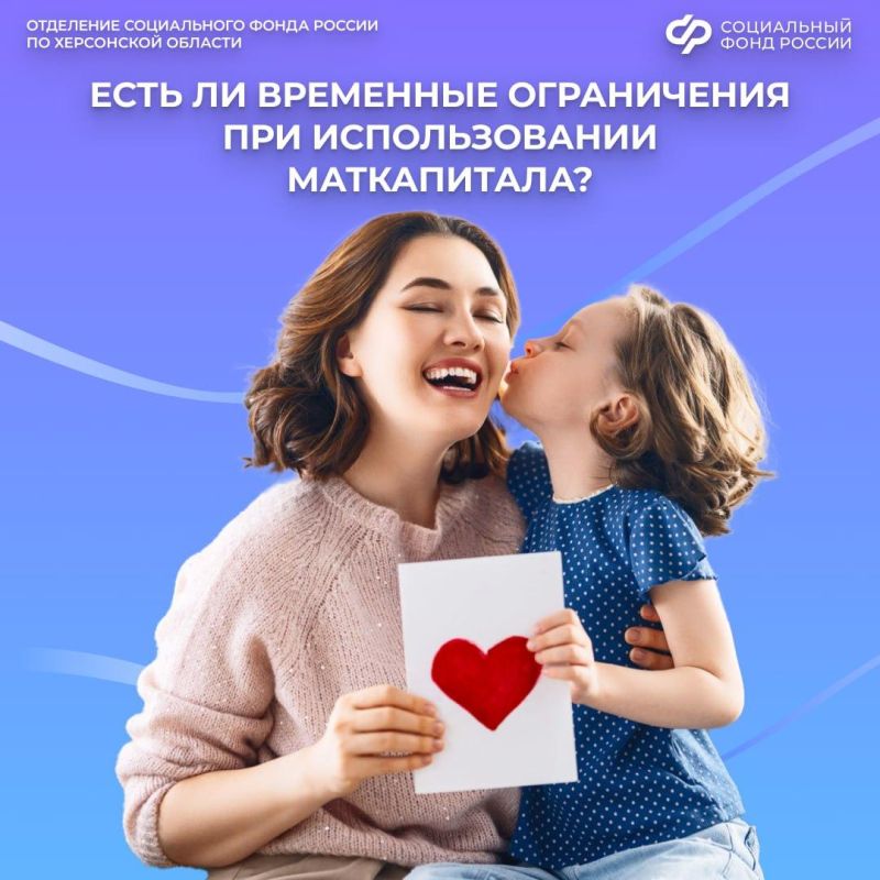 Сроки распоряжения маткапиталом: когда можно использовать средства