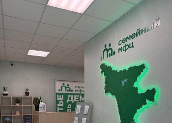 В Свободном откроют Семейный МФЦ