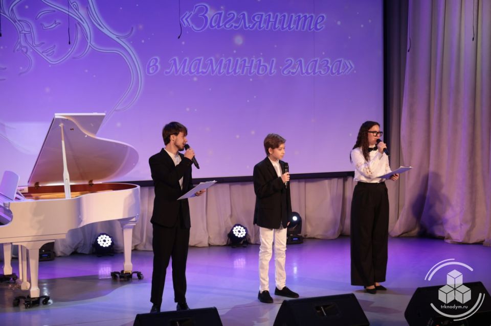 В Надыме состоялся тёплый праздник в честь самых дорогих людей