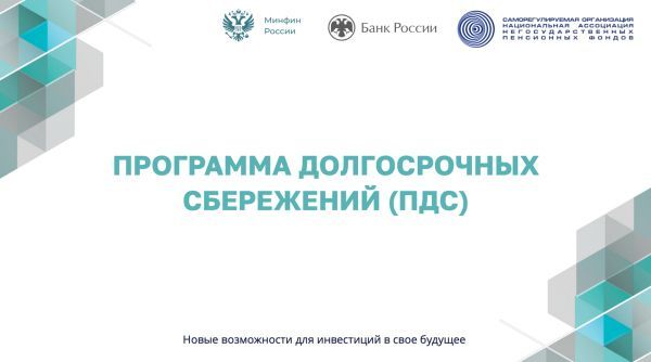 В России введены новые льготы по