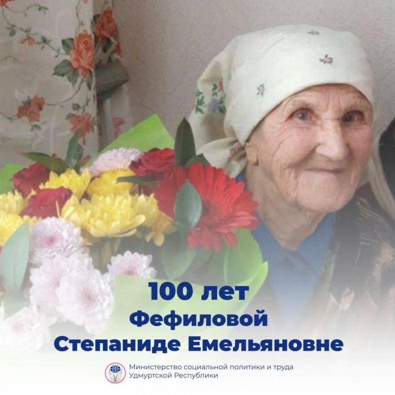 Участнице строительства железной дороги Ижевск – Балезино Степаниде Фефиловой исполнилось 100 лет