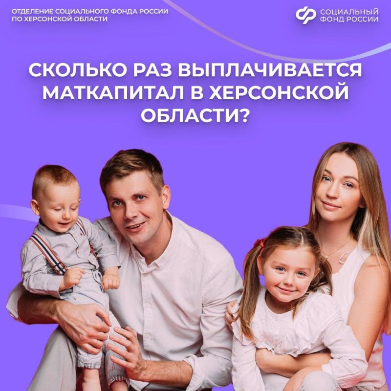 Маткапитал: за каждого ребенка или один раз