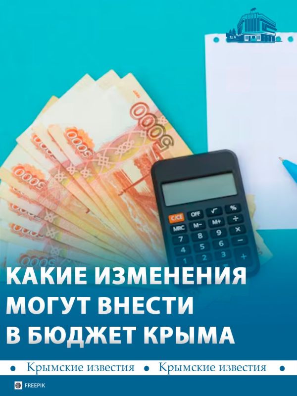 Корректировки в проект бюджета Крыма предложили депутаты ГС РК