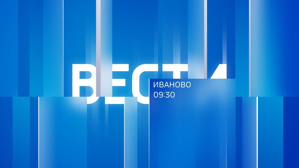 Вести-Иваново. 9:30. В регионе терапия вич-инфицированных беременных женщин дает результаты