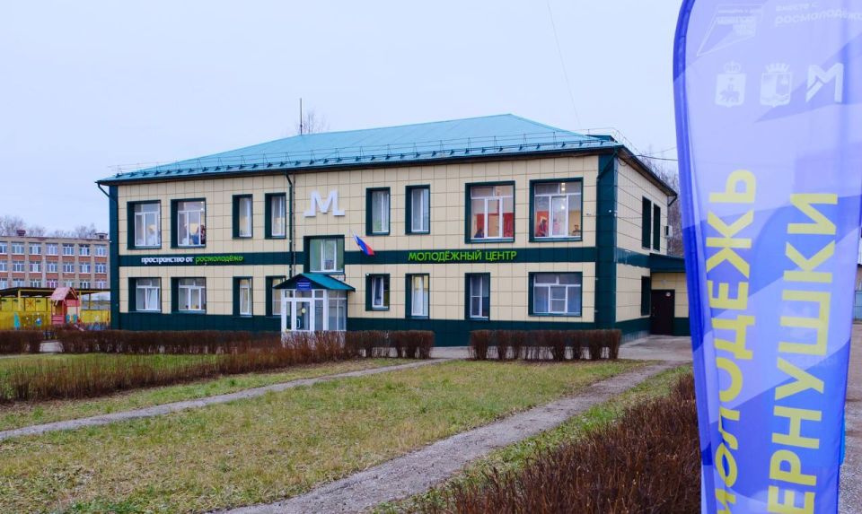 Обновленный молодежный центр открылся в Чернушке