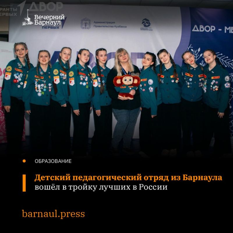 Воспитанники Детско-юношеского центра Индустриального района Барнаула — бойцы детского педагогического отряда «От души» заняли третье место во Всероссийском фестивале детских вожатских отрядов «ДВОР»