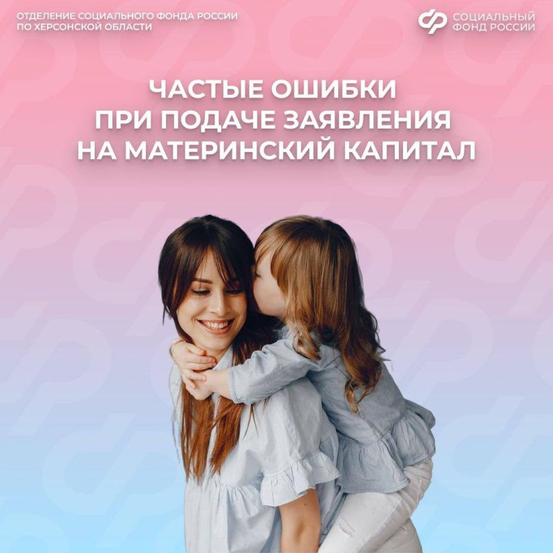 Материнский капитал: что важно знать о подаче заявления?