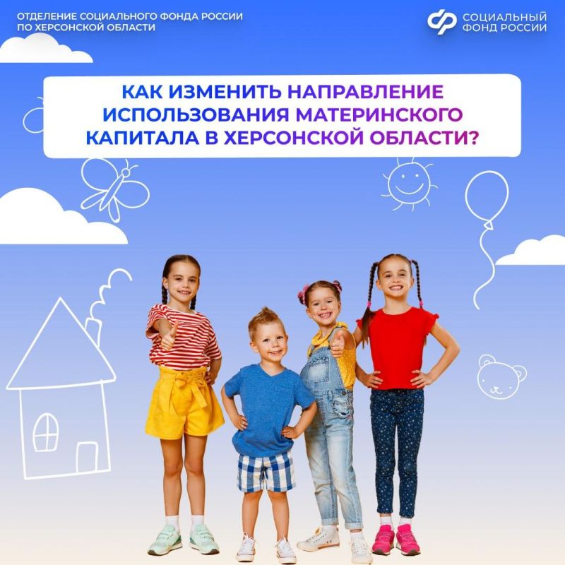 Решили изменить направление использования материнского капитала? Расскажем, как это сделать