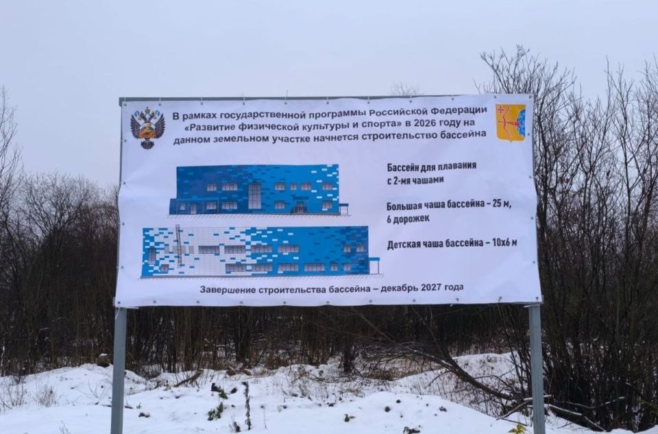 В Слободском построят бассейн » ГТРК Вятка - новости Кирова и Кировской области